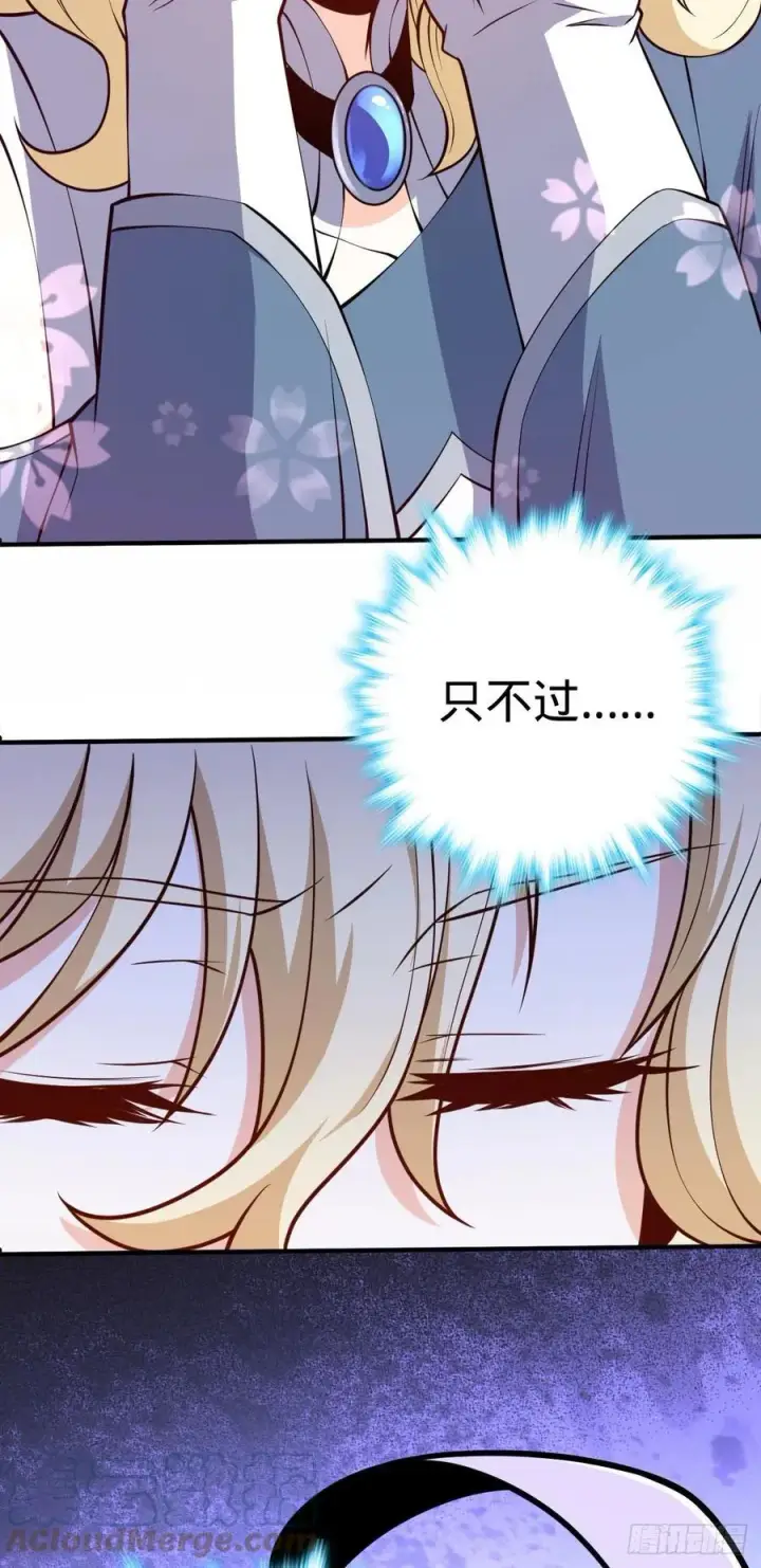 《大王饶命》354 破碎的永恒之枪图19