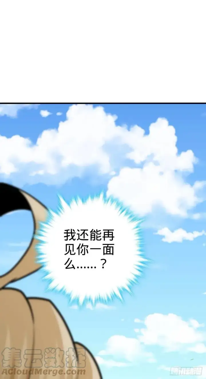 《大王饶命》354 破碎的永恒之枪图25
