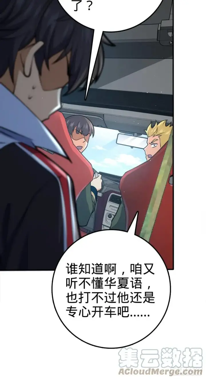 《大王饶命》354 破碎的永恒之枪图31