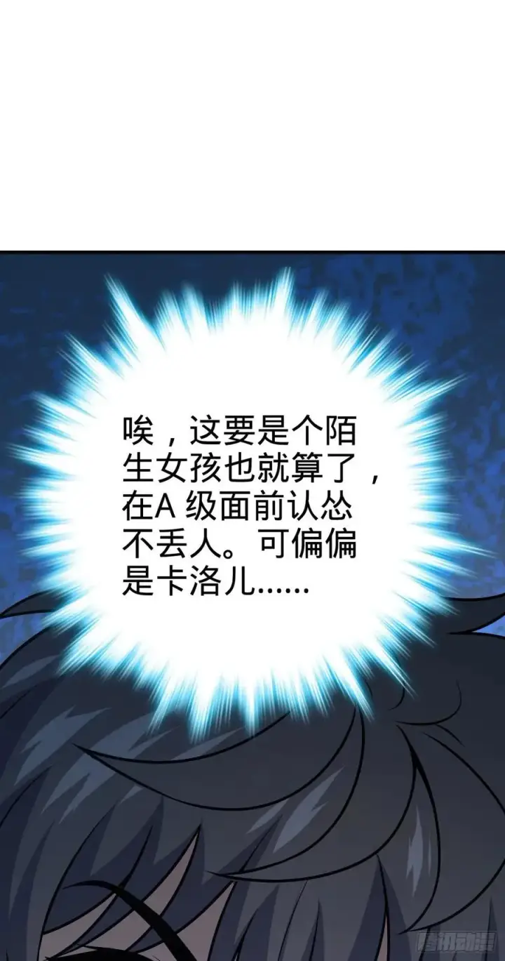 《大王饶命》354 破碎的永恒之枪图35