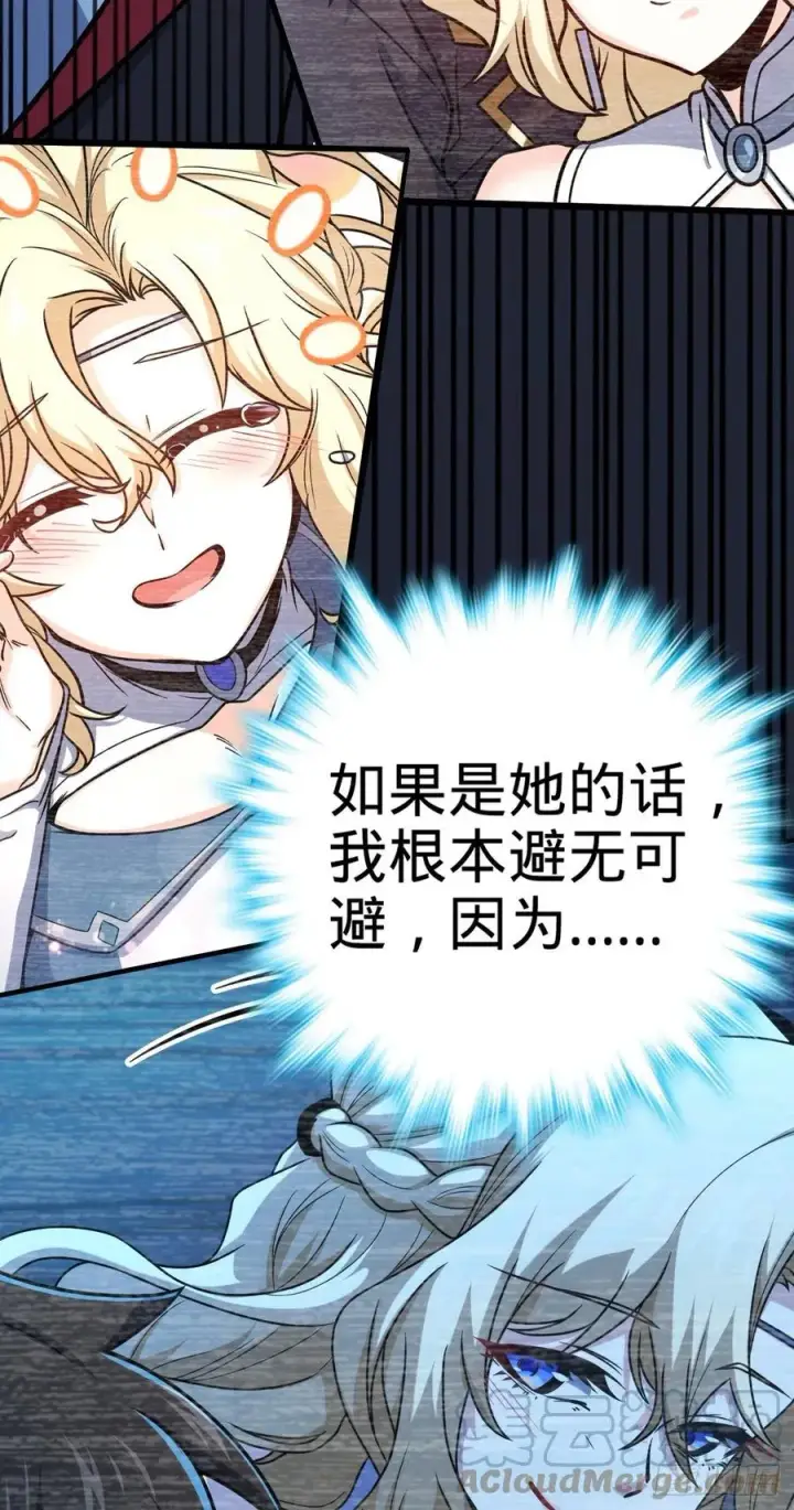 《大王饶命》354 破碎的永恒之枪图37