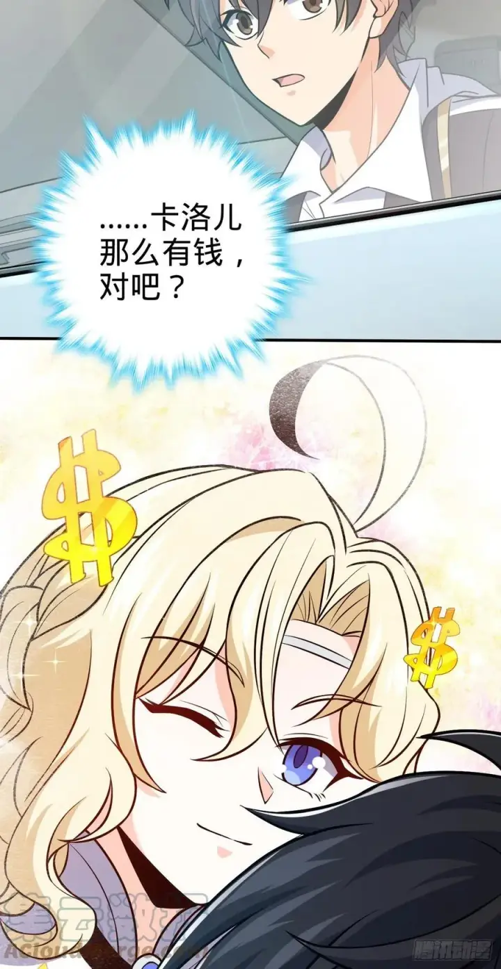 《大王饶命》354 破碎的永恒之枪图49