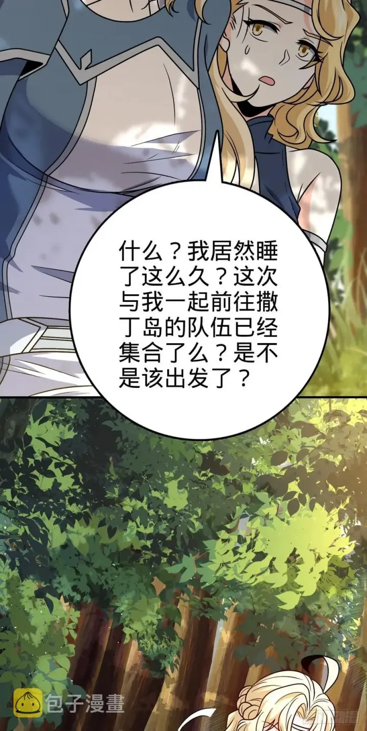 《大王饶命》354 破碎的永恒之枪图5