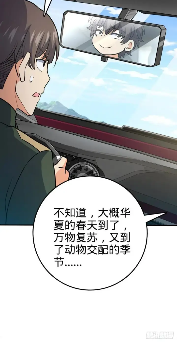 《大王饶命》354 破碎的永恒之枪图51