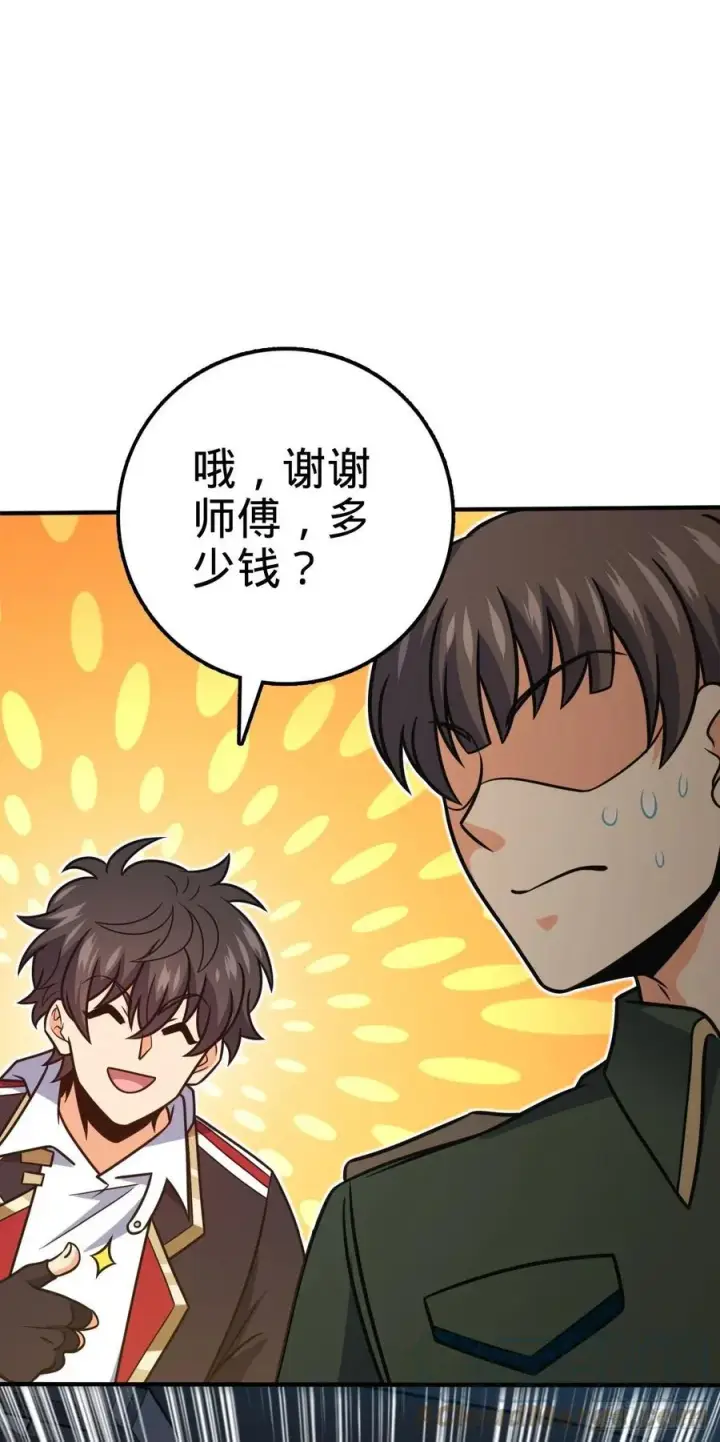 《大王饶命》354 破碎的永恒之枪图55