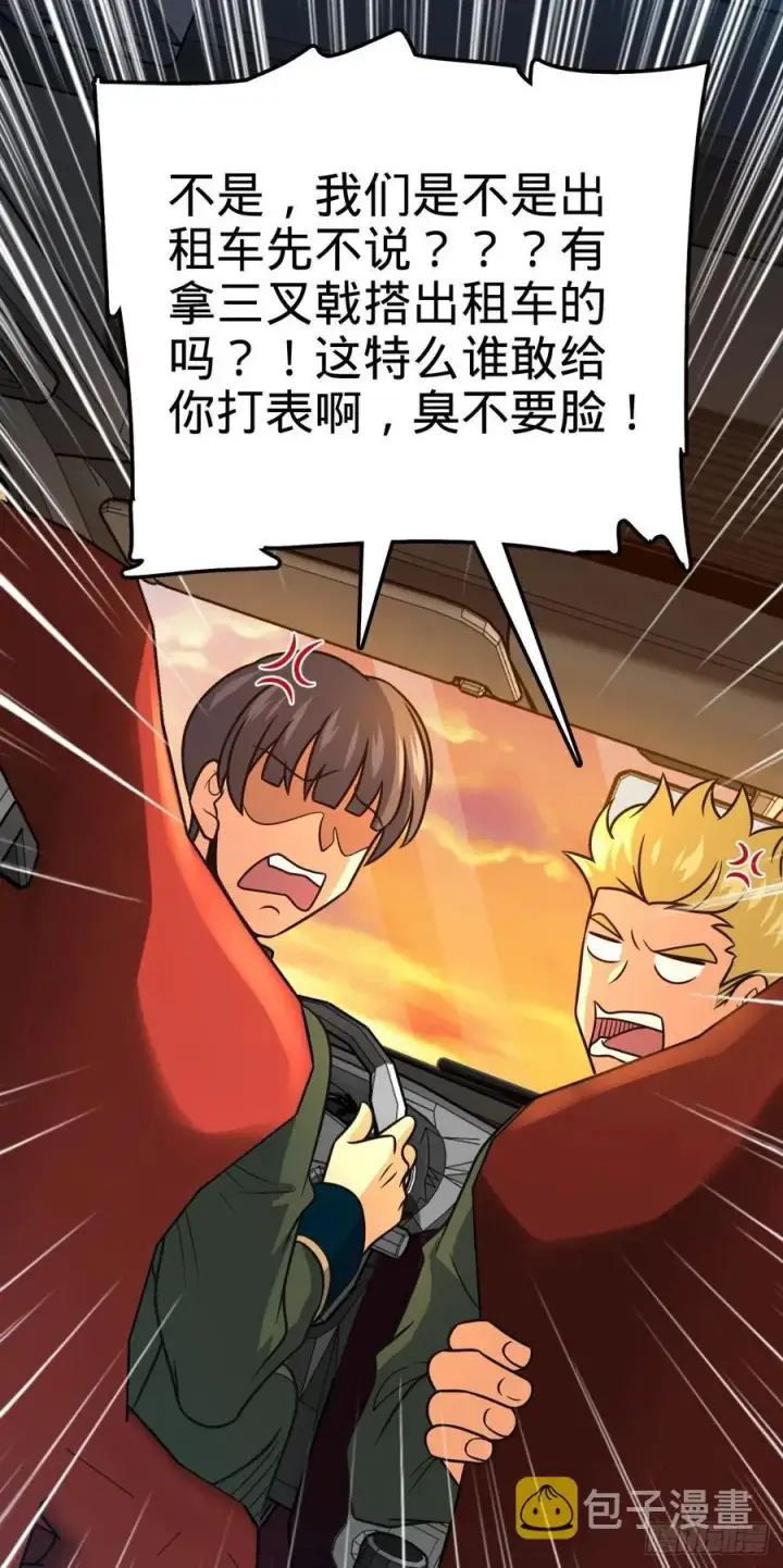《大王饶命》354 破碎的永恒之枪图56