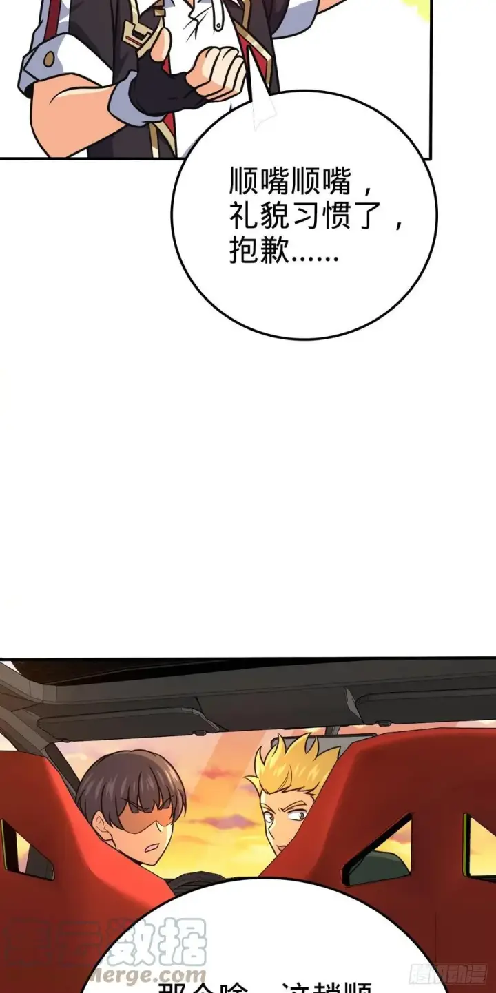 《大王饶命》354 破碎的永恒之枪图58