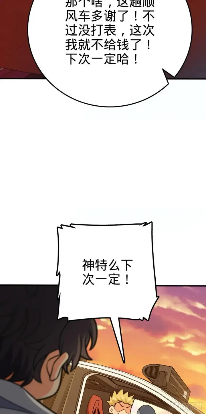 《大王饶命》354 破碎的永恒之枪图59