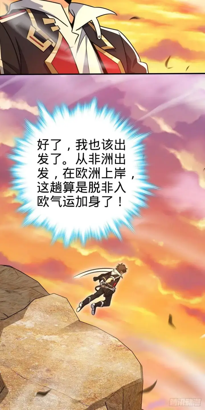 《大王饶命》354 破碎的永恒之枪图62