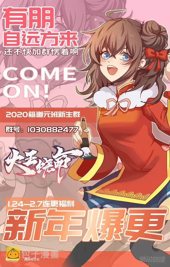 《大王饶命》36 干掉你很容易~图61