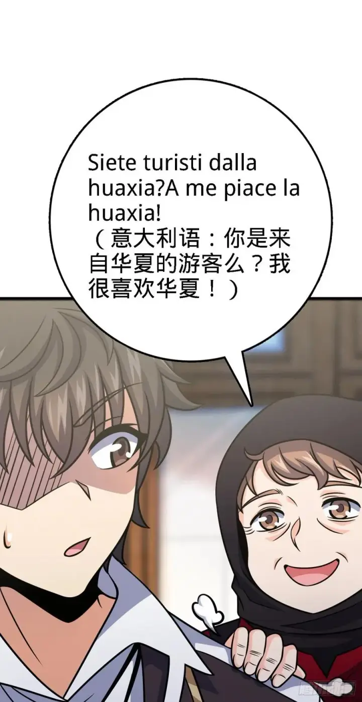 《大王饶命》355 好久不见图14