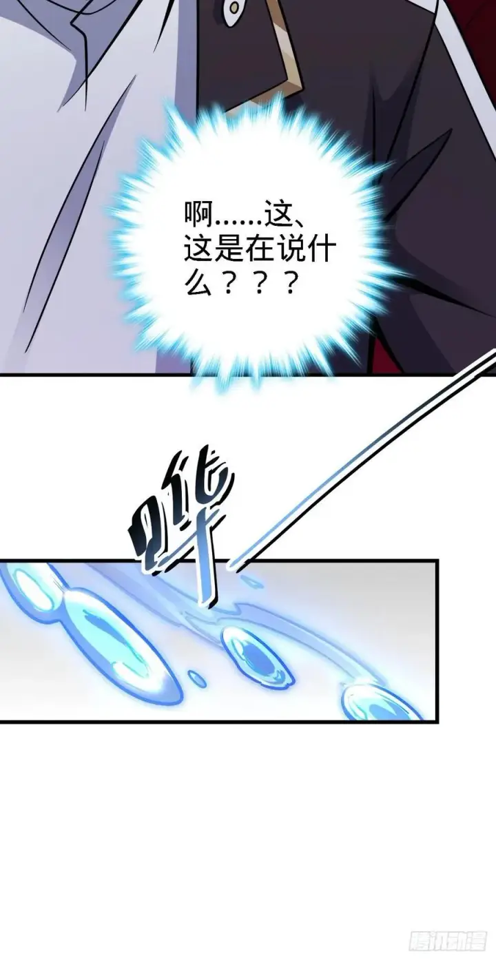 《大王饶命》355 好久不见图15