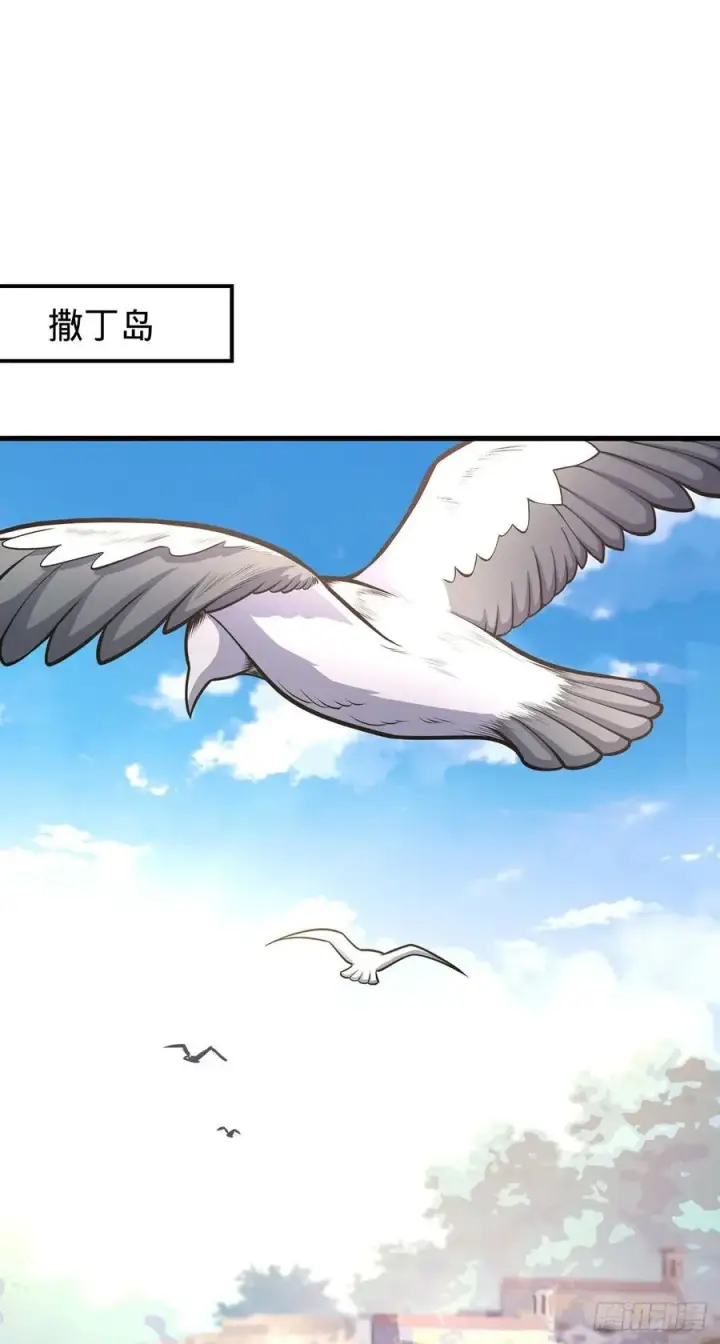 《大王饶命》355 好久不见图2