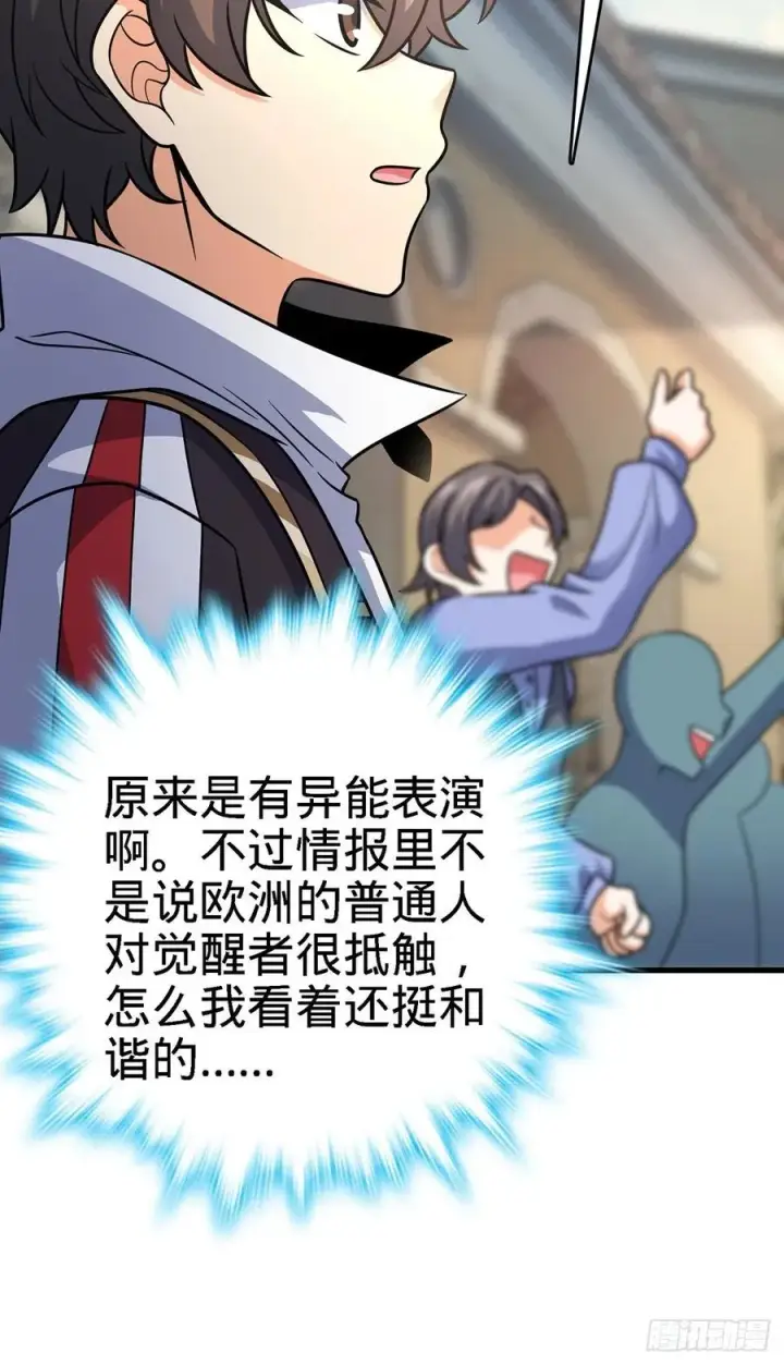 《大王饶命》355 好久不见图21