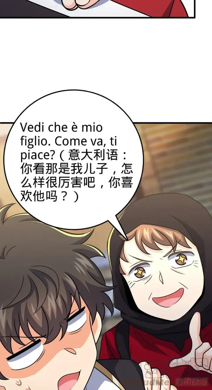《大王饶命》355 好久不见图25