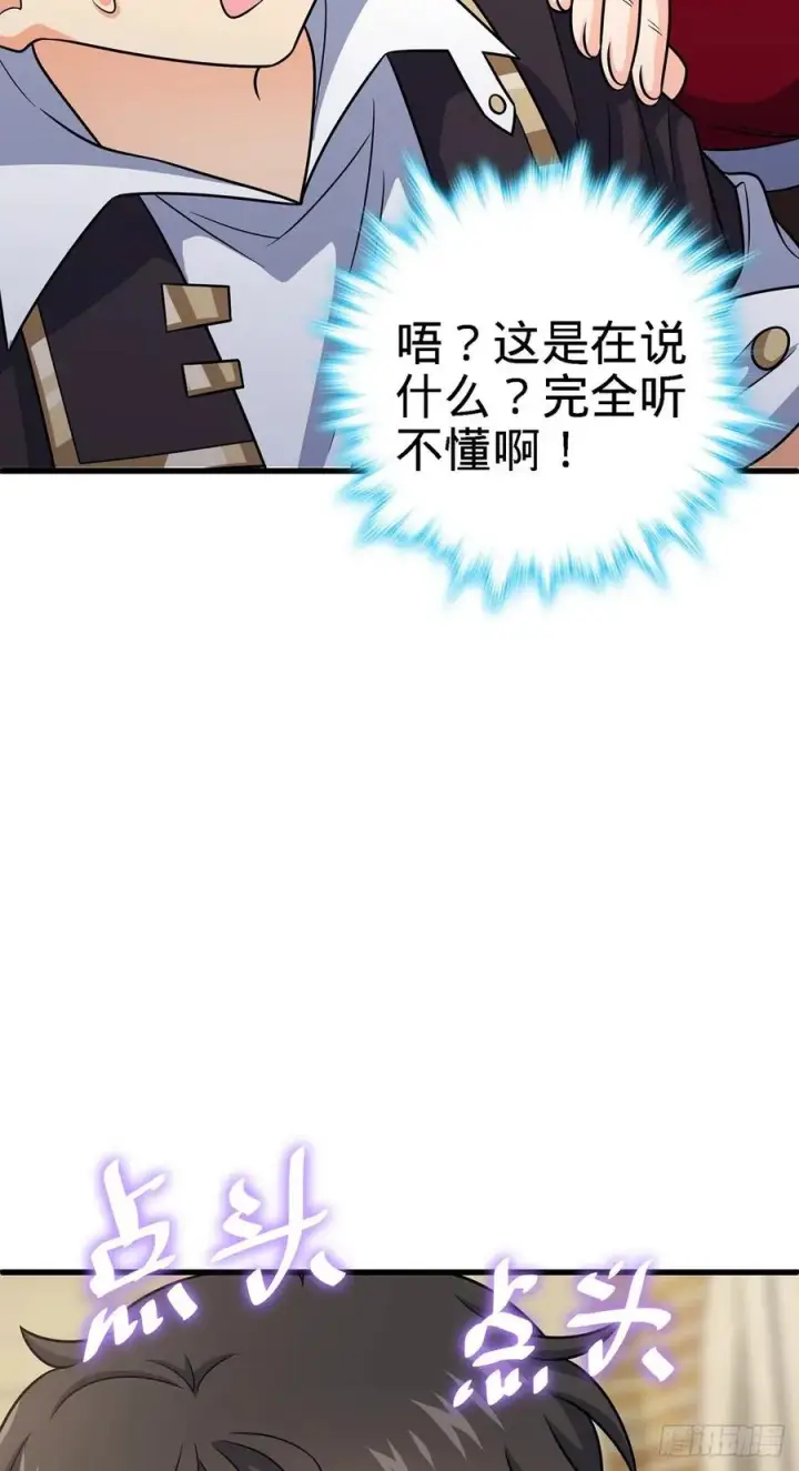 《大王饶命》355 好久不见图26