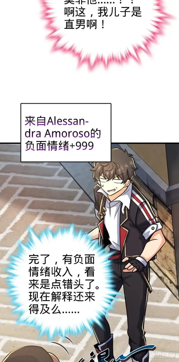 《大王饶命》355 好久不见图29