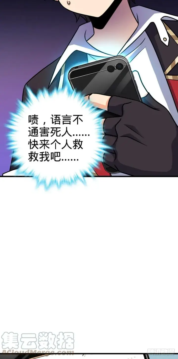 《大王饶命》355 好久不见图31