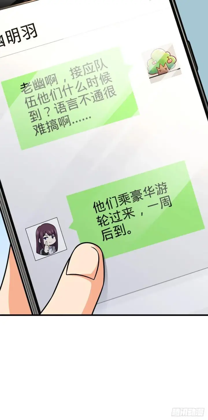 《大王饶命》355 好久不见图32