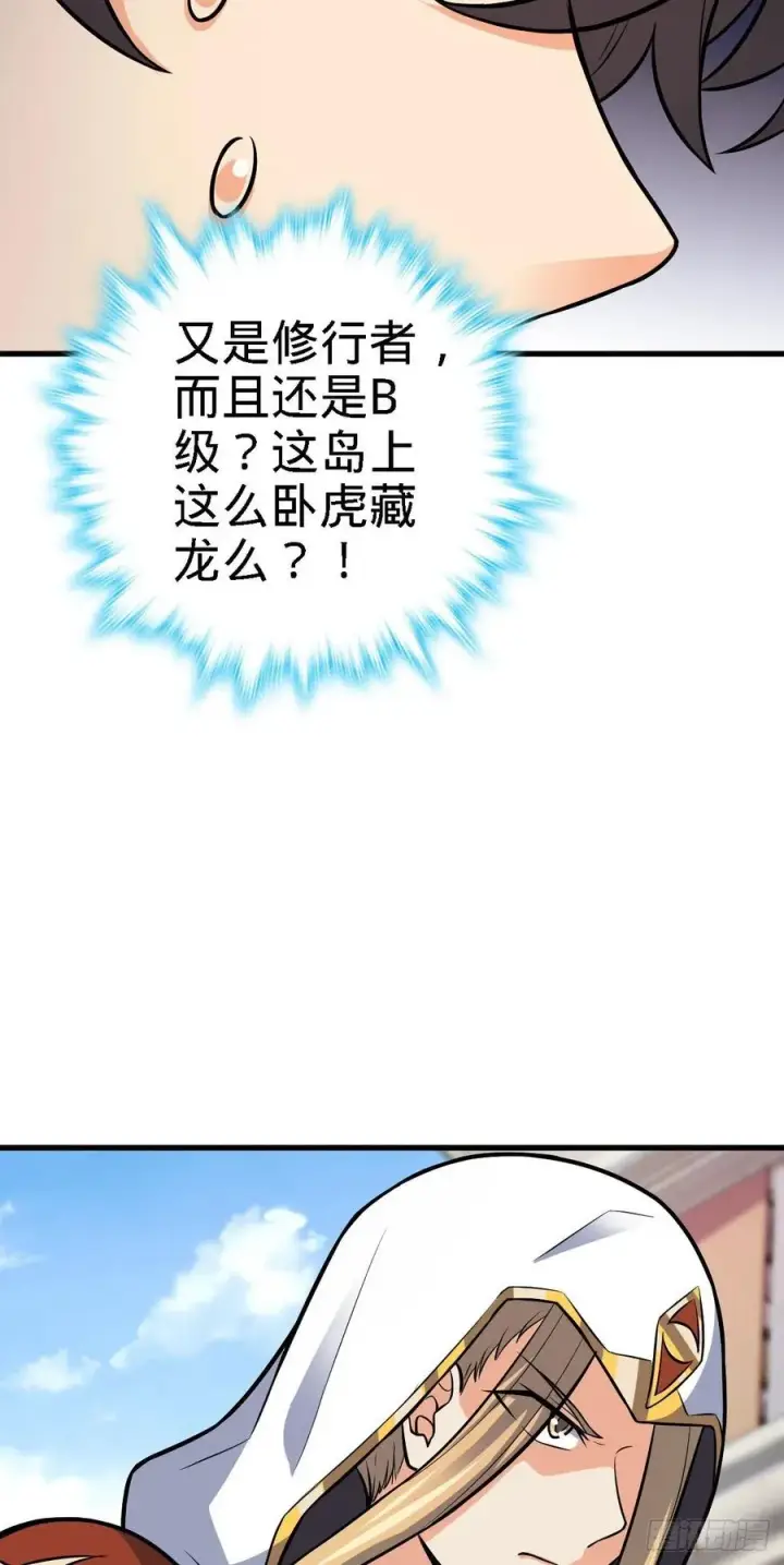 《大王饶命》355 好久不见图36