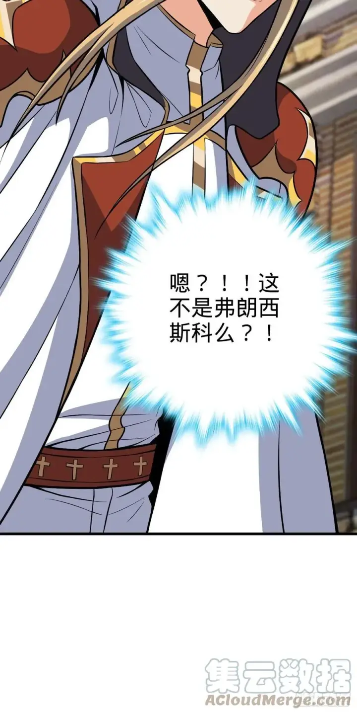 《大王饶命》355 好久不见图37