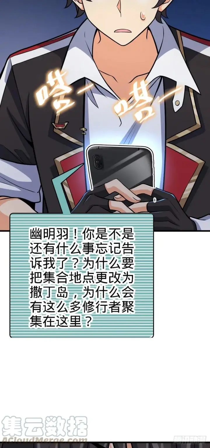 《大王饶命》355 好久不见图40