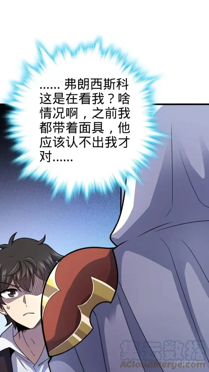 《大王饶命》355 好久不见图43