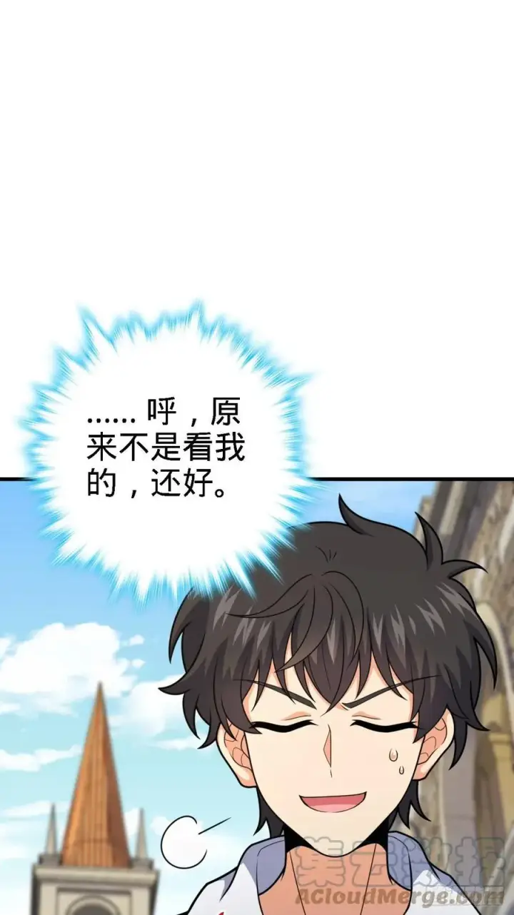 《大王饶命》355 好久不见图46