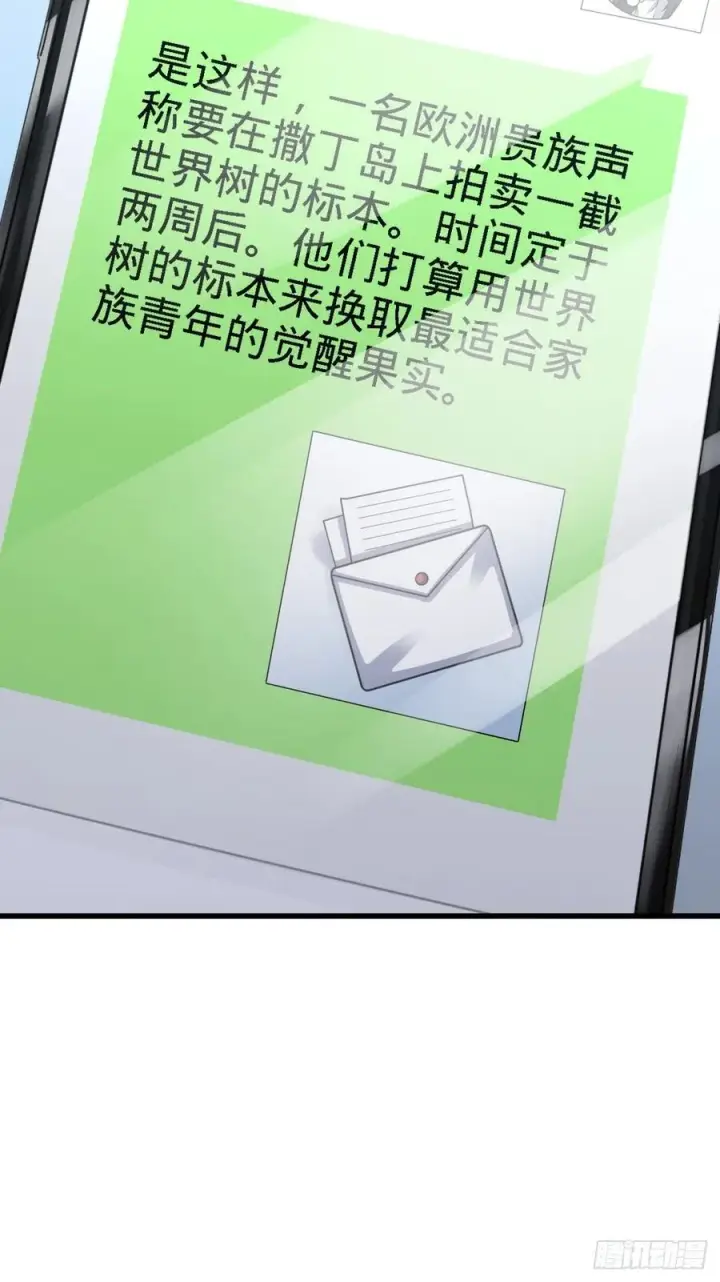 《大王饶命》355 好久不见图48