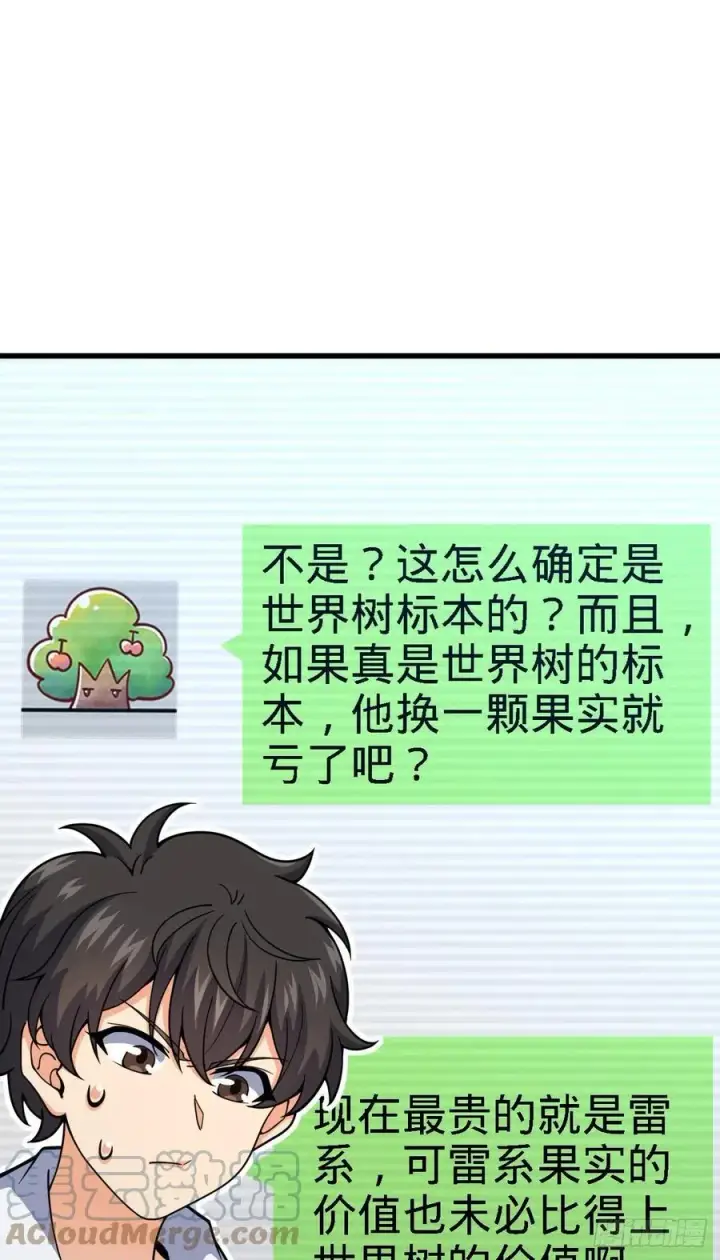 《大王饶命》355 好久不见图49