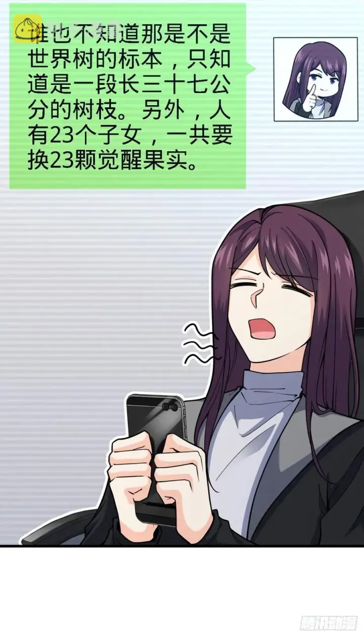《大王饶命》355 好久不见图51