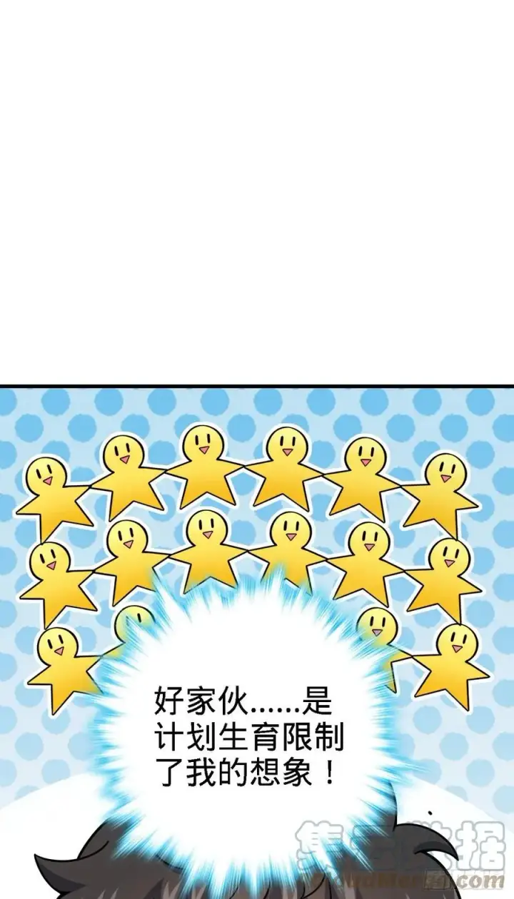 《大王饶命》355 好久不见图52