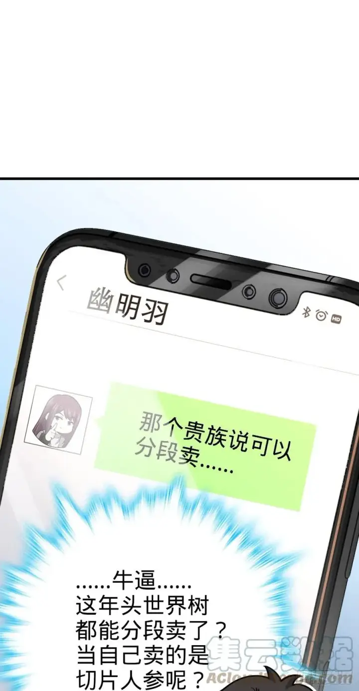 《大王饶命》355 好久不见图55