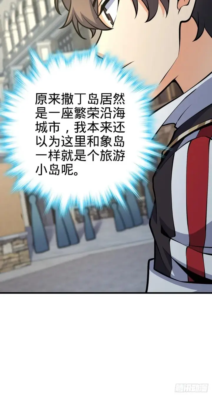 《大王饶命》355 好久不见图6