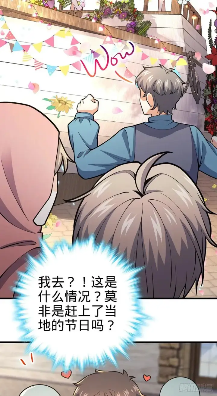 《大王饶命》355 好久不见图9