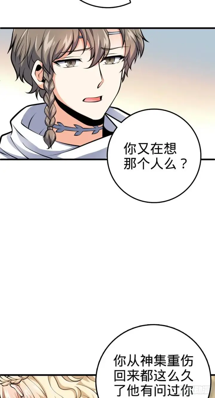 《大王饶命》356 好人没好报图14