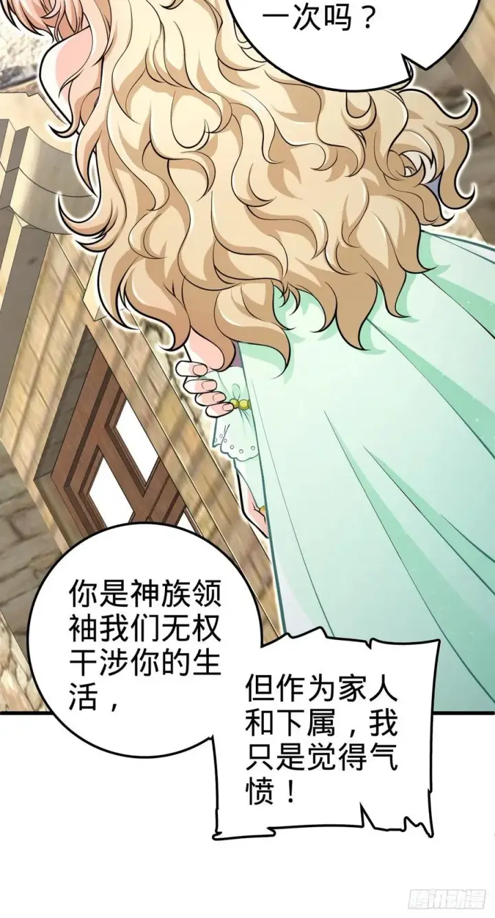 《大王饶命》356 好人没好报图15