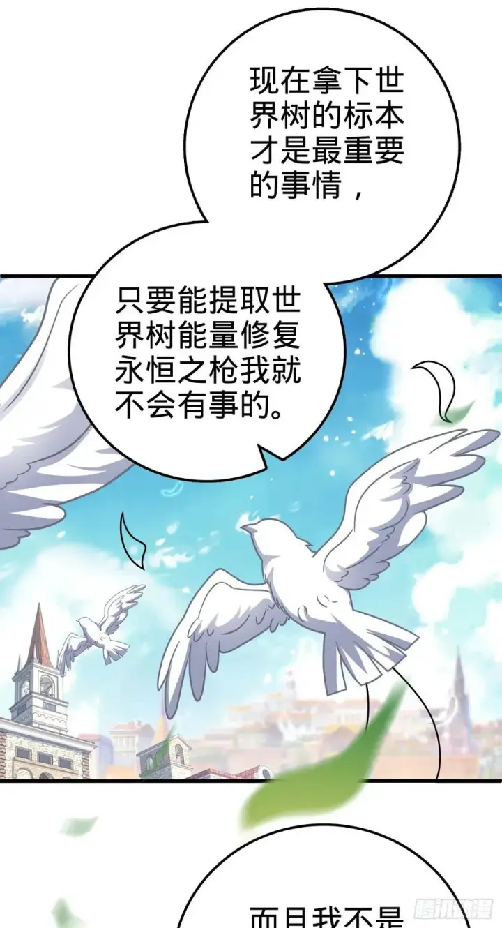 《大王饶命》356 好人没好报图17