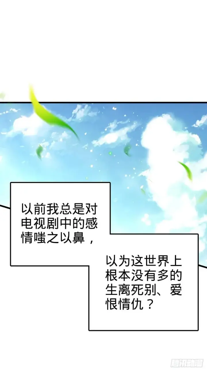 《大王饶命》356 好人没好报图30