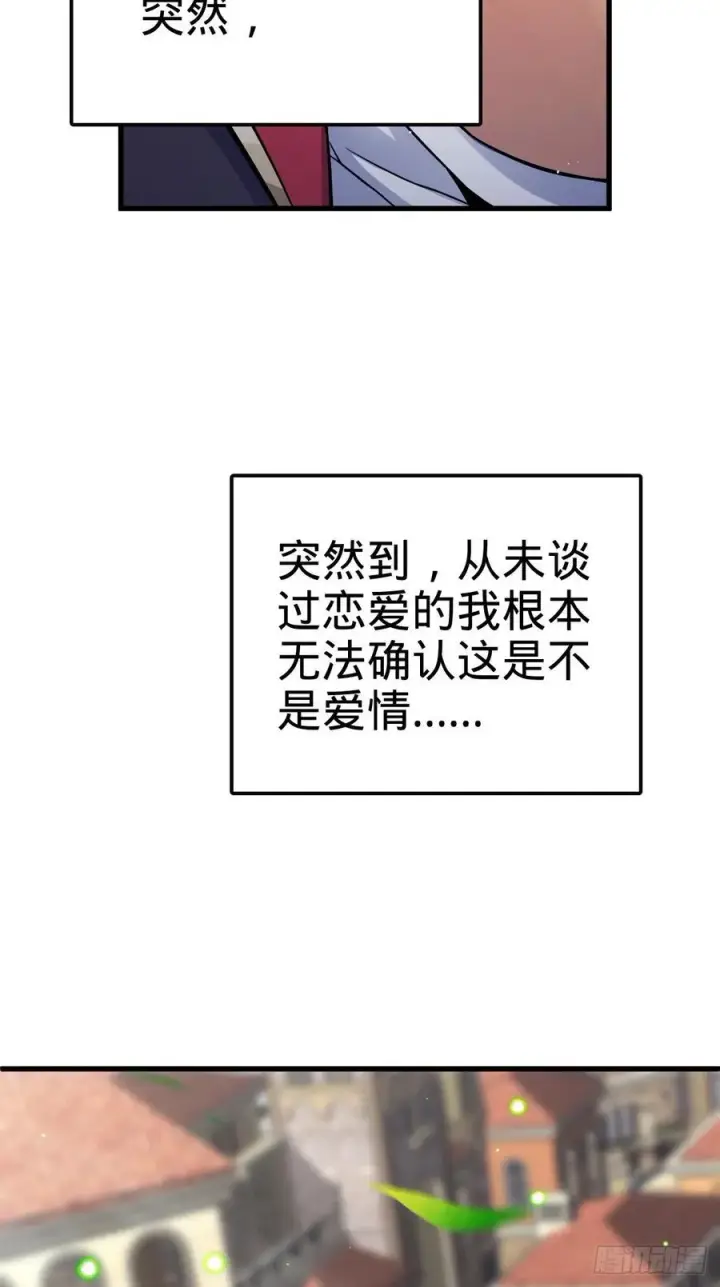 《大王饶命》356 好人没好报图35