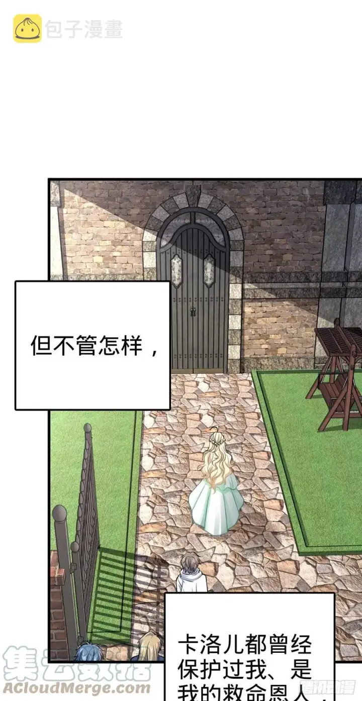 《大王饶命》356 好人没好报图37