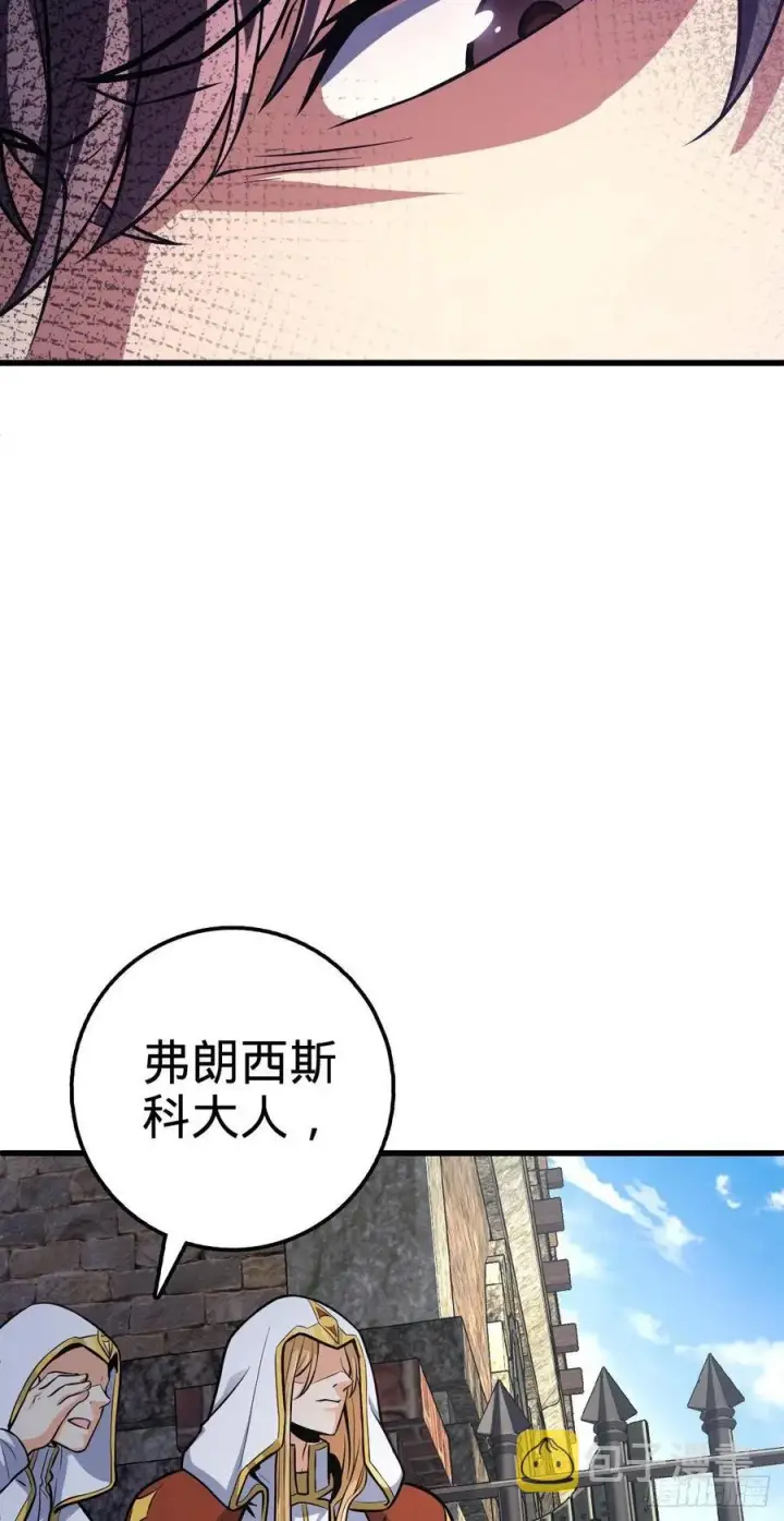 《大王饶命》356 好人没好报图41