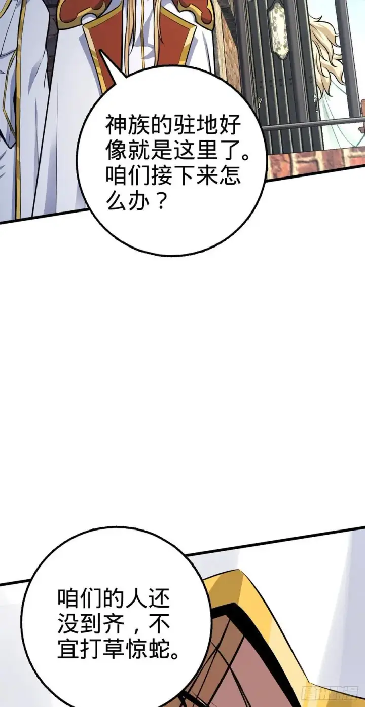 《大王饶命》356 好人没好报图42