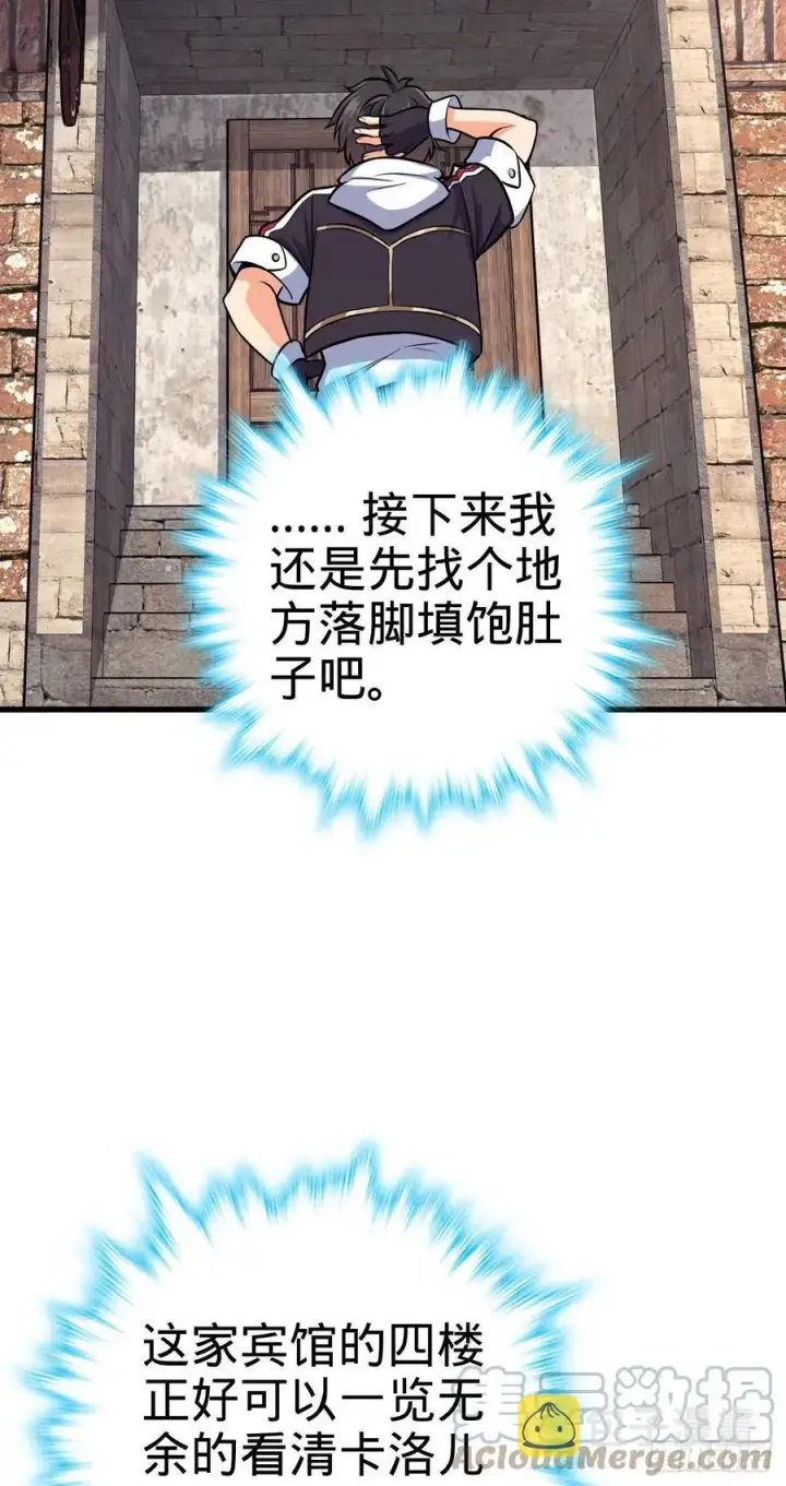 《大王饶命》356 好人没好报图46