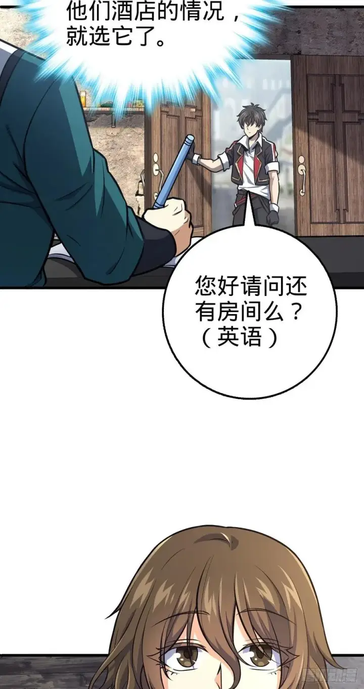 《大王饶命》356 好人没好报图47