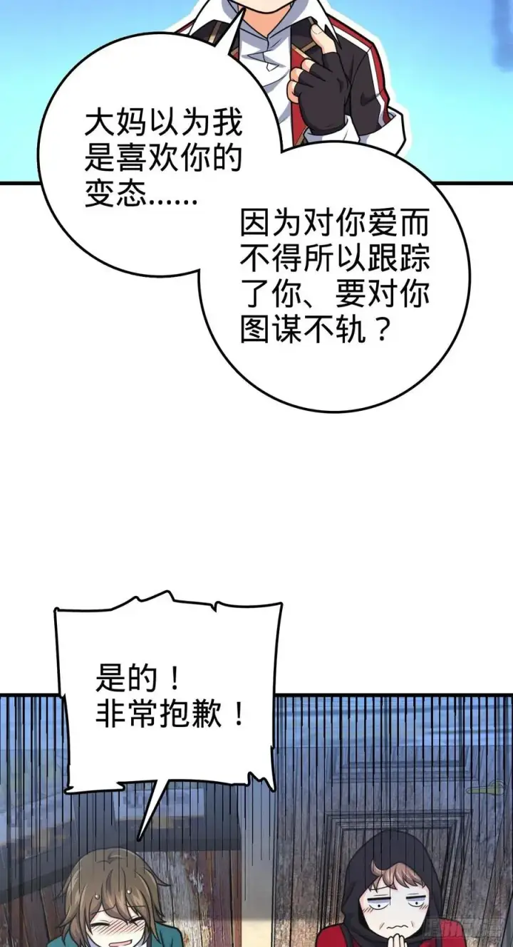 《大王饶命》356 好人没好报图54
