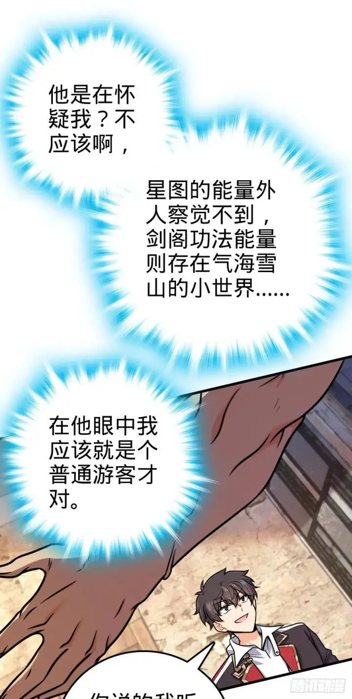 《大王饶命》357 压力图12