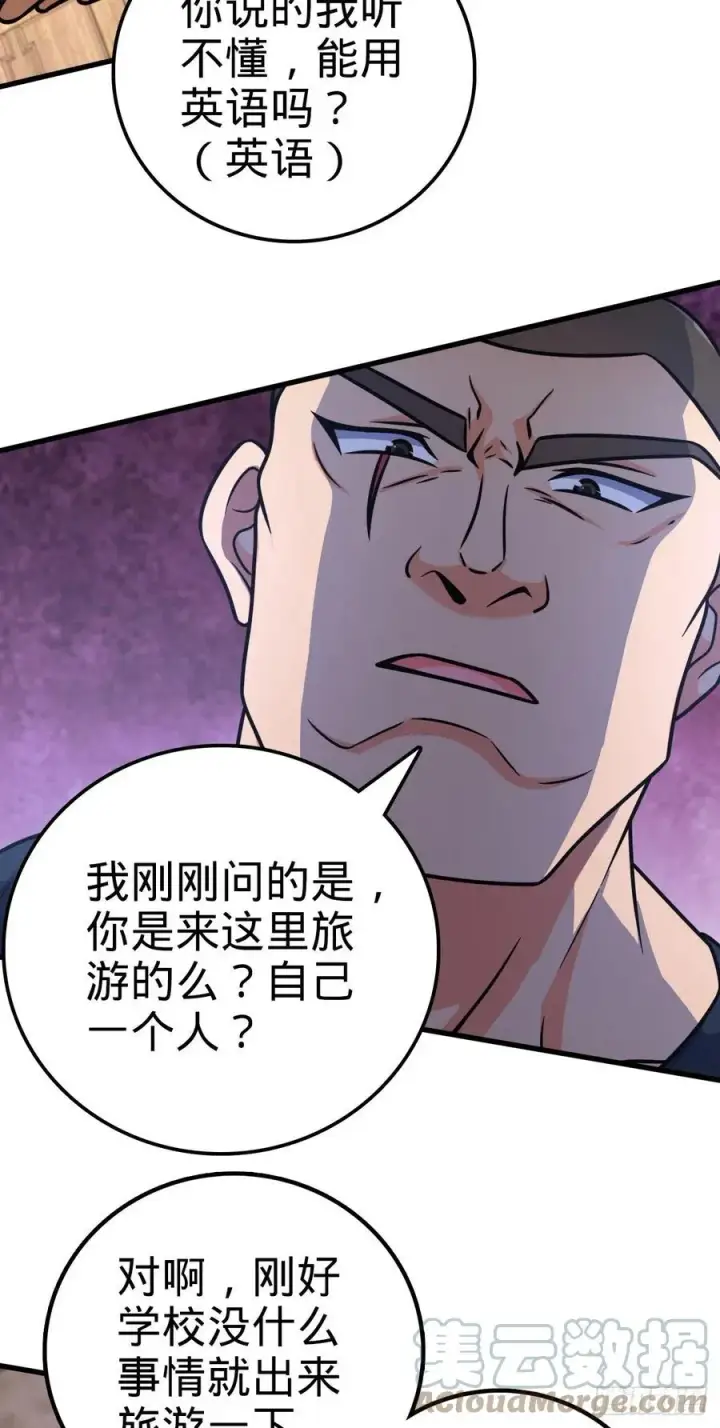 《大王饶命》357 压力图13