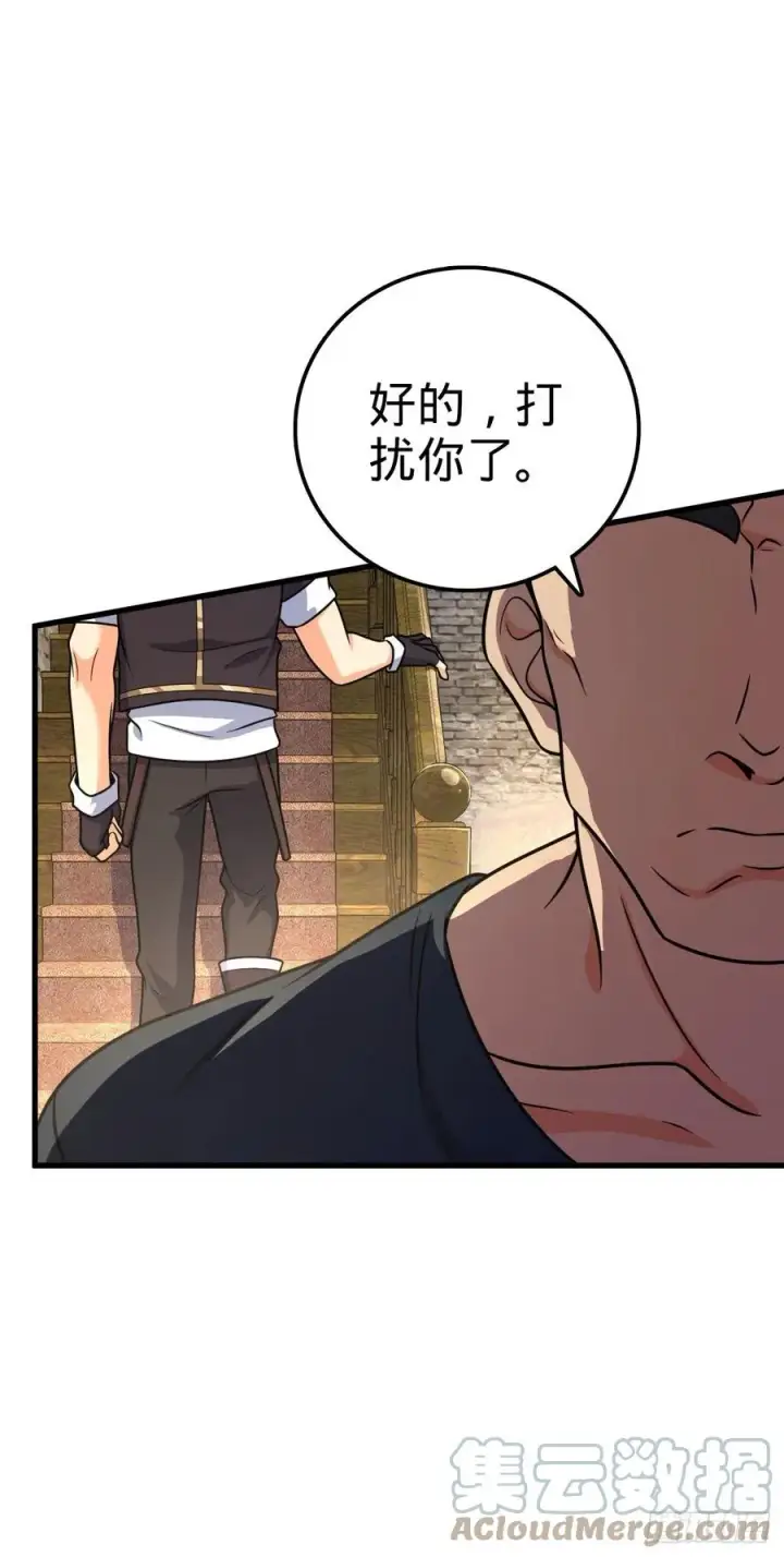 《大王饶命》357 压力图16