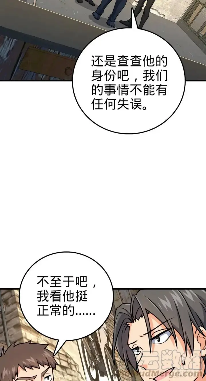 《大王饶命》357 压力图19